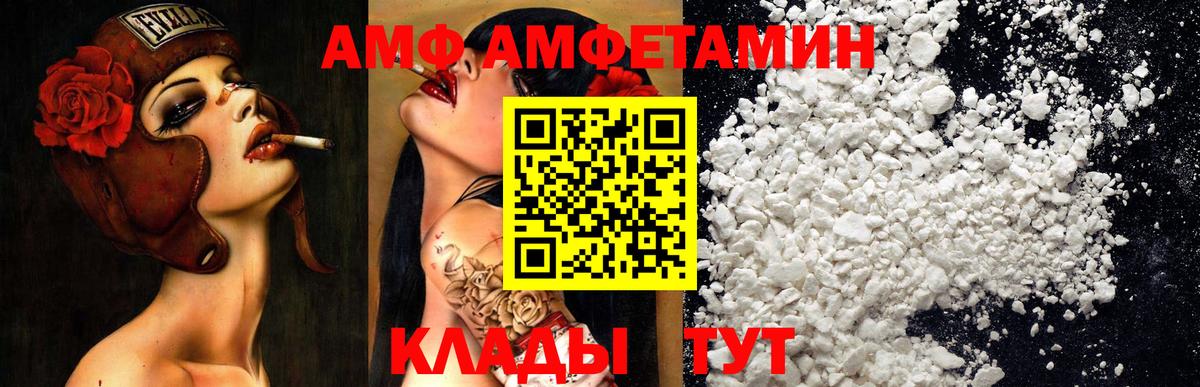 АМФ 97% Холмск