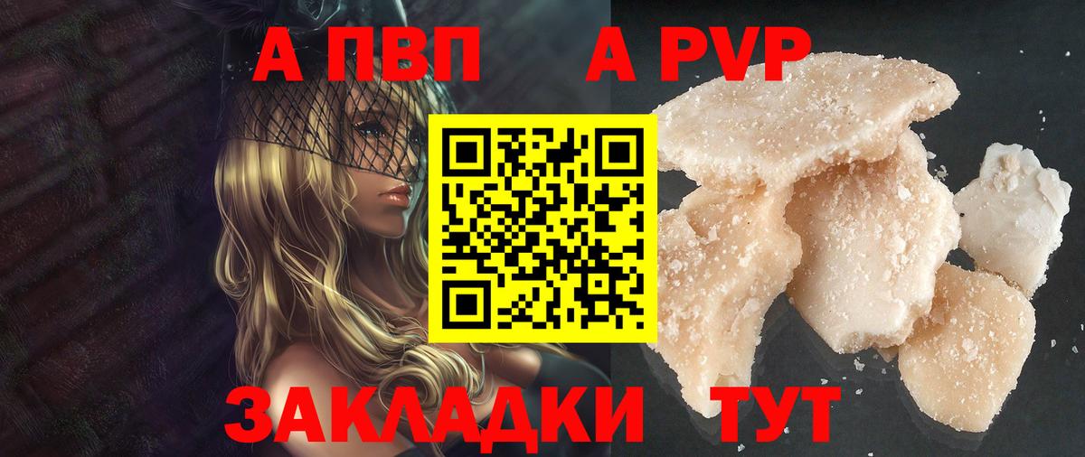 Альфа ПВП СК  Вход с VPN  Alpha-PVP кристаллы  Alpha-PVP крисы CK  Холмск 
