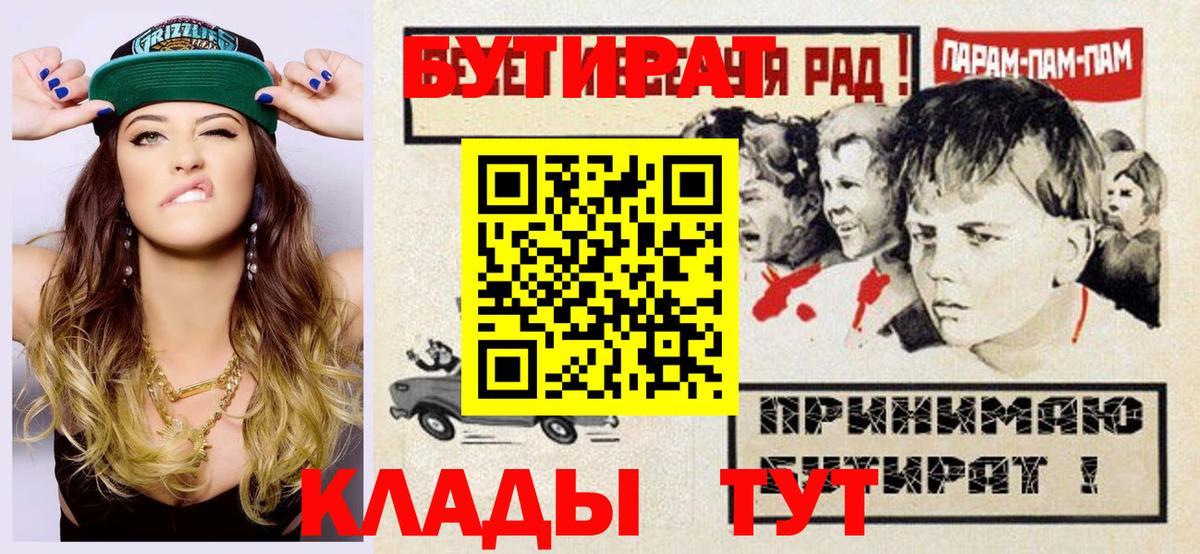 БУТИРАТ оксибутират Холмск