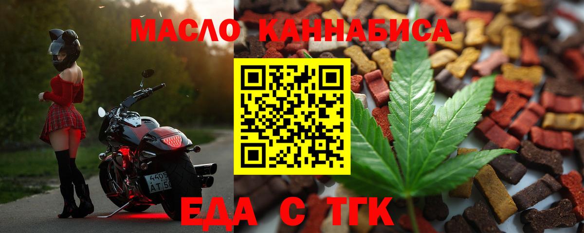 Холмск  Печенье с ТГК конопля  Вход с VPN 