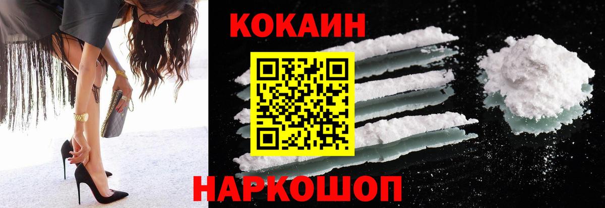 Холмск  КОКАИН VHQ  Вход с VPN 