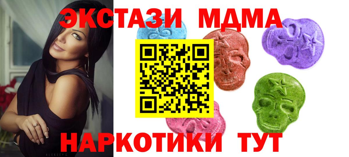 Холмск  Экстази 99%  ЭКСТАЗИ 300 mg  Экстази  Вход с VPN 