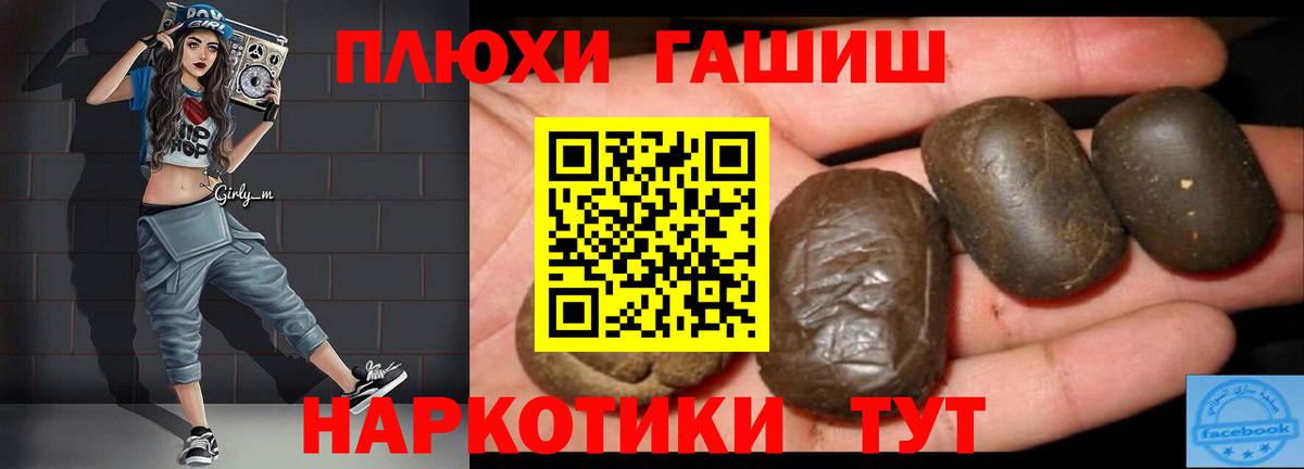 ГАШ хэш  Вход с VPN  ГАШИШ убойный  Холмск 