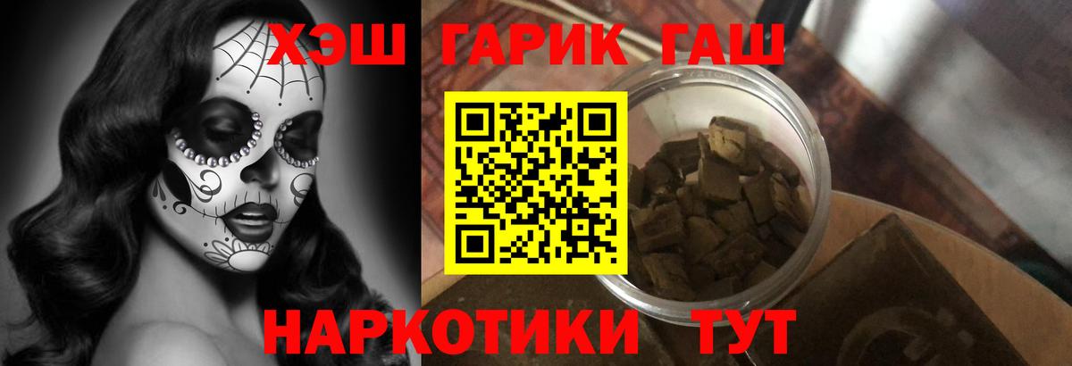 ГАШ хэш Холмск