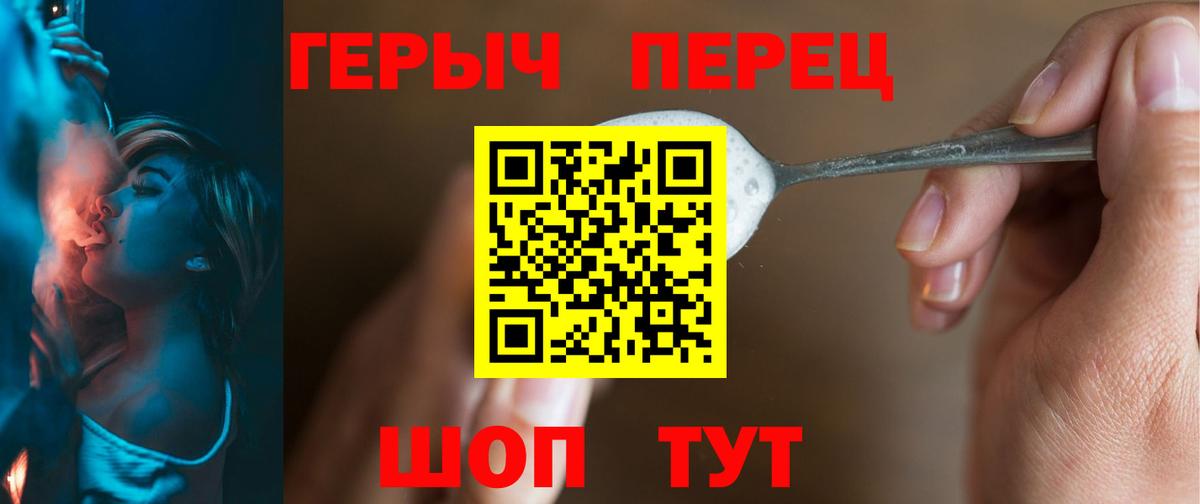 Холмск  ГЕРОИН герыч  Вход с VPN 