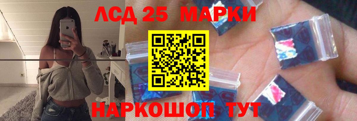 Лсд 25 экстази кислота Холмск