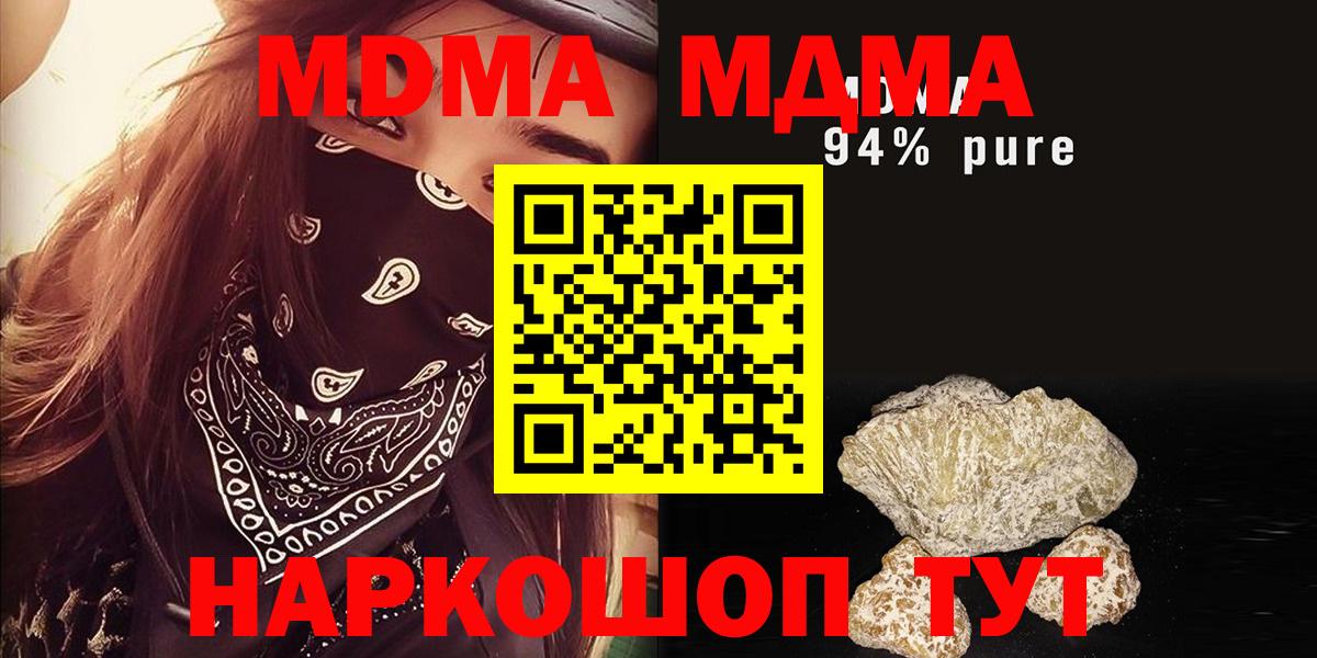MDMA VHQ  Вход с VPN  Холмск  MDMA кристаллы 