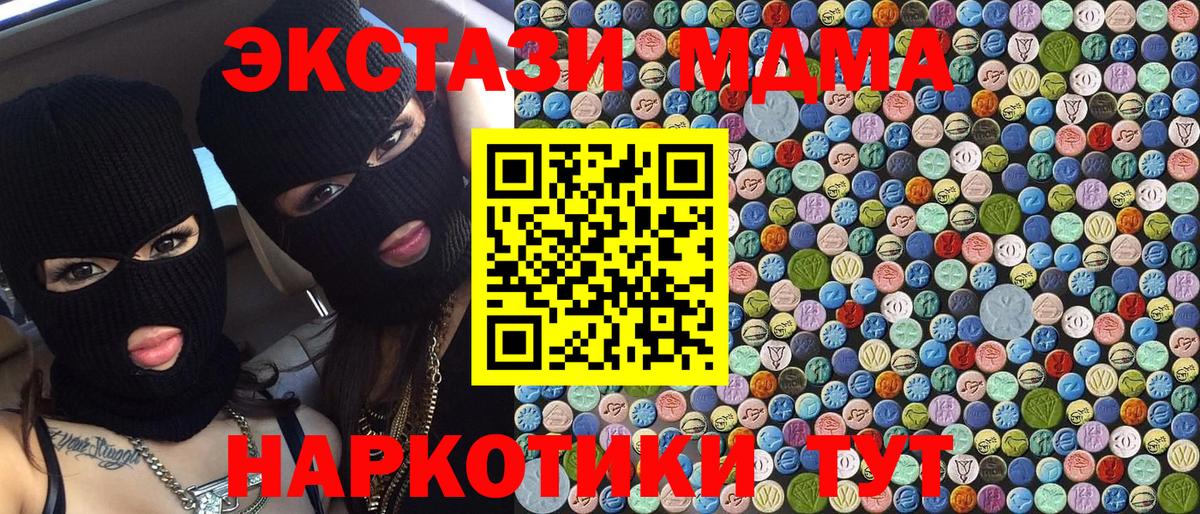 MDMA crystal Холмск
