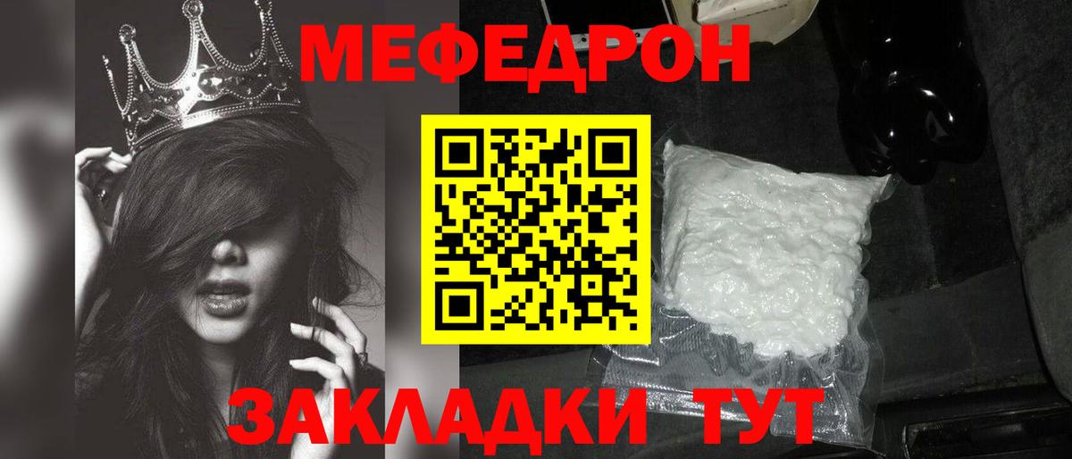 Мефедрон мука Холмск