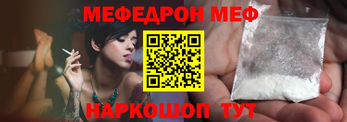 Мефедрон  МЕФ mephedrone  Вход с VPN  Холмск  Меф кристаллы 