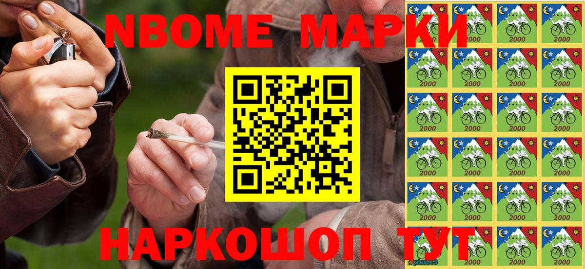 Марки 25I-NBOMe  Марки N-bome 1,5мг  Вход с VPN  Холмск  Марки N-bome 1,5мг 
