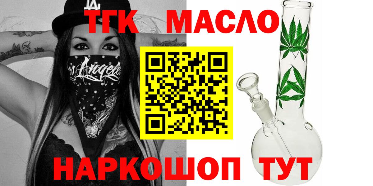   tor  Дистиллят ТГК гашишное масло  Холмск  Вход с VPN  ТГК гашишное масло 