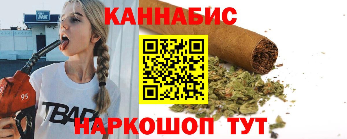 Канабис Ganja Холмск