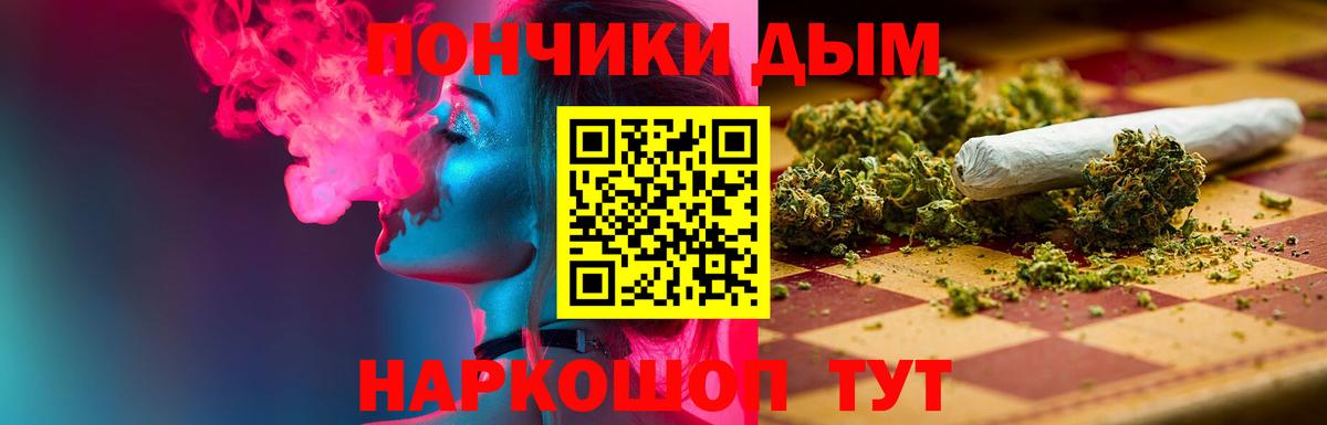 Бошки Шишки LSD WEED  Канабис планчик  Вход с VPN  Холмск 